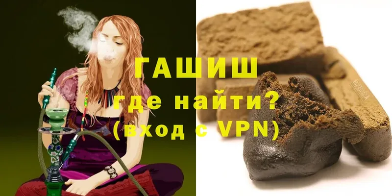 Гашиш hashish  Кувандык 