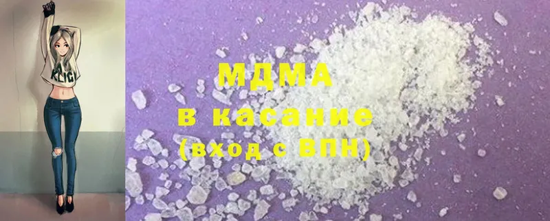 MDMA кристаллы  купить наркотик  Кувандык 