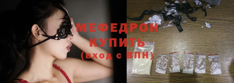 купить закладку  Кувандык  Мефедрон mephedrone 